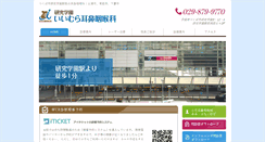 Desktop Screenshot of iimura-jibika.jp