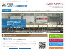 Tablet Screenshot of iimura-jibika.jp